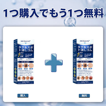 HISKIN® 👩‍⚕️ 7日間 スキンタグ＆スポットケアイレーサー 痛みを抑え、肌への負担に配慮した次世代ローラーボール式集中ケア