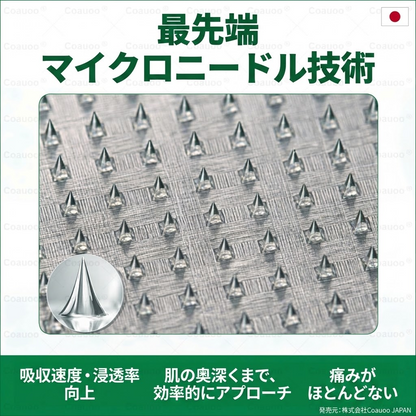 🇯🇵👨‍⚕️✅✅𝐂𝐨𝐚𝐮𝐨𝐨® 静脈ターゲット「コアウォー ® ヴェインターゲット」・マイクロニードルパッチ⚡即効ケア＆長期サポート ビッグセール