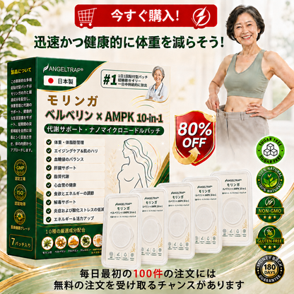 🎁 残りあと5箱のみ！今ならさらに50%OFF！理想の体型と健康を手に入れましょう。今を逃すと、次のチャンスは来年までありません。