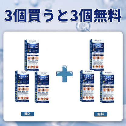 HISKIN® 👩‍⚕️ 7日間 スキンタグ＆スポットケアイレーサー 痛みを抑え、肌への負担に配慮した次世代ローラーボール式集中ケア