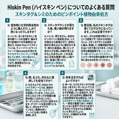 HISKIN® 👩‍⚕️ 7日間 スキンタグ＆スポットケアイレーサー 痛みを抑え、肌への負担に配慮した次世代ローラーボール式集中ケア