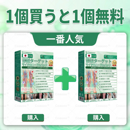 🇯🇵👨‍⚕️✅✅𝐂𝐨𝐚𝐮𝐨𝐨® 静脈ターゲット「コアウォー ® ヴェインターゲット」・マイクロニードルパッチ⚡即効ケア＆長期サポート ビッグセール