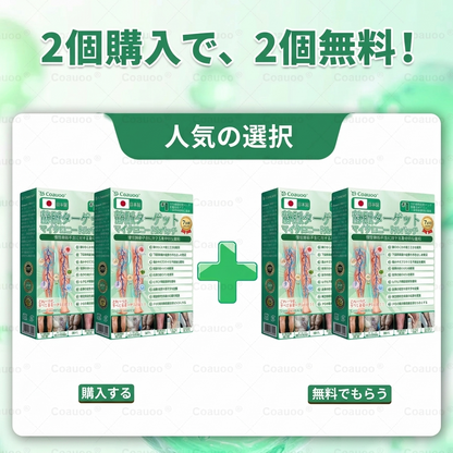 🇯🇵👨‍⚕️✅✅𝐂𝐨𝐚𝐮𝐨𝐨® 静脈ターゲット「コアウォー ® ヴェインターゲット」・マイクロニードルパッチ⚡即効ケア＆長期サポート ビッグセール