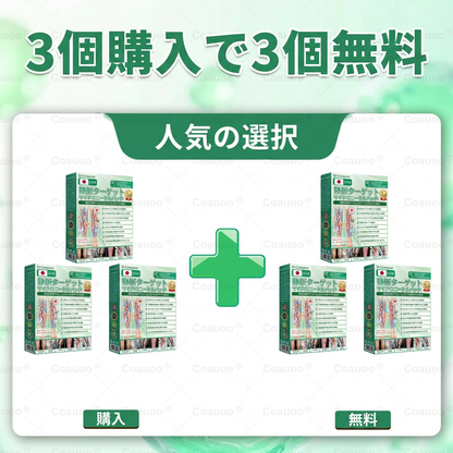 🇯🇵👨‍⚕️✅✅𝐂𝐨𝐚𝐮𝐨𝐨® 静脈ターゲット「コアウォー ® ヴェインターゲット」・マイクロニードルパッチ⚡即効ケア＆長期サポート ビッグセール