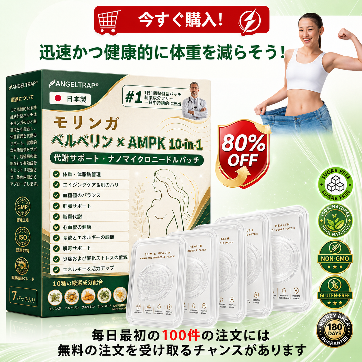 公式旗艦店 /ANGELTRAP®＆NAD+ 10-in-1 ナノ強化フォーミュラ — 肥満、肌のたるみ、糖尿病、睡眠時無呼吸症候群、関節の悩み、その他健康上の懸念にアプローチ🛡️