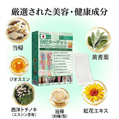 🇯🇵👨‍⚕️✅✅𝐂𝐨𝐚𝐮𝐨𝐨® 静脈ターゲット「コアウォー ® ヴェインターゲット」・マイクロニードルパッチ⚡即効ケア＆長期サポート ビッグセール